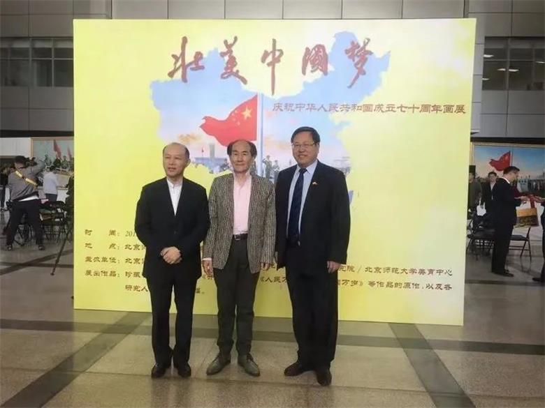 Attend the magnificent Chinese dream of Beijing Normal University --- Exhibition celebrating the 70th anniversary of the founding of the People's Republic of China