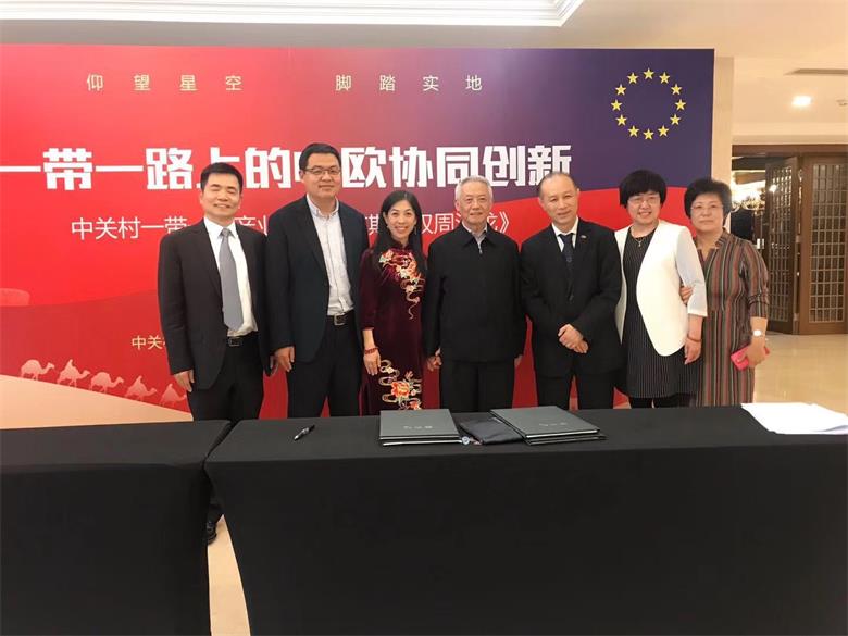 Assisting the Zhongguancun Belt and Road Industry Promotion Association to hold the first 