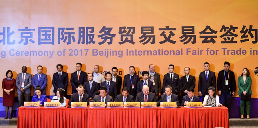 Mr. Xie Jianzhong, Chairman of the EU-China Commission, attended the signing ceremony of the 2017 Beijing International Trade in Services Fair